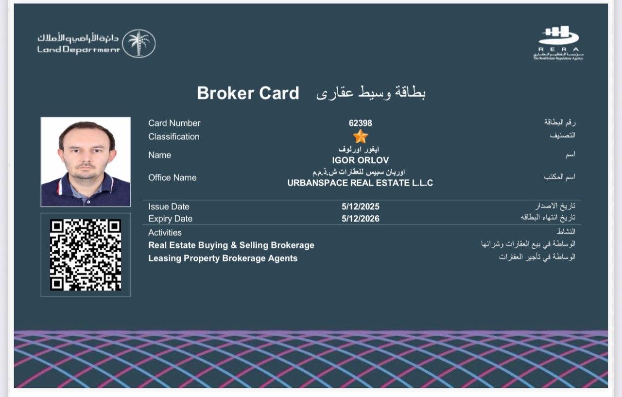 RERA Broker Card issued by the Dubai Land Department